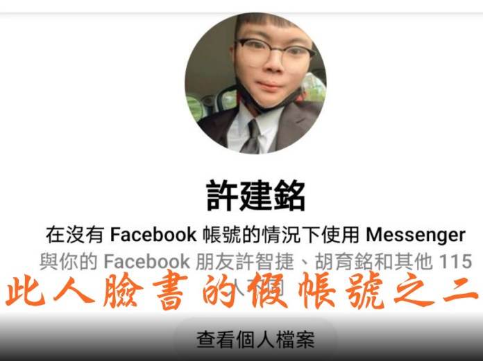 持假身分證請「作客媽祖」一去不回還被拍賣 鹿港天后宮主委氣炸曝光此事 71 400693927 4105694006323723 4774877021025378953 n | 社會 社會 記者爆料網