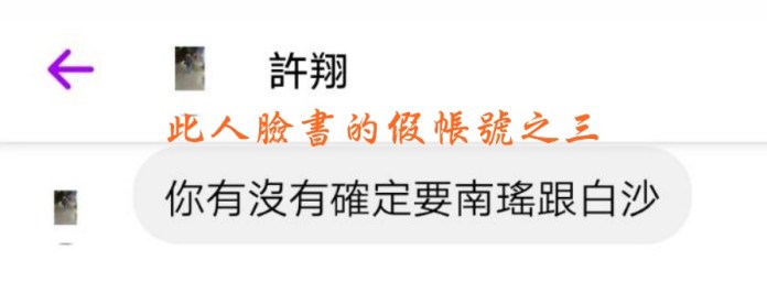 持假身分證請「作客媽祖」一去不回還被拍賣 鹿港天后宮主委氣炸曝光此事 72 400724755 4105694062990384 361060333144759188 n | 社會 社會 記者爆料網