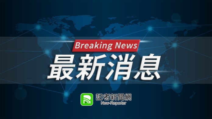 300x251 1 | 社會 社會 記者爆料網