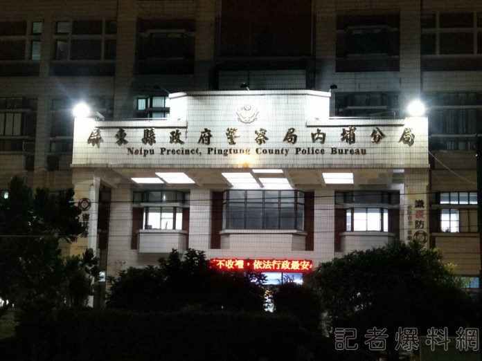 內埔分局長被踢爆開公務車赴南投訪友 屏東縣警局震怒"拔官記大過" 60 屏東,內埔分局長,公務車,私用,記大過