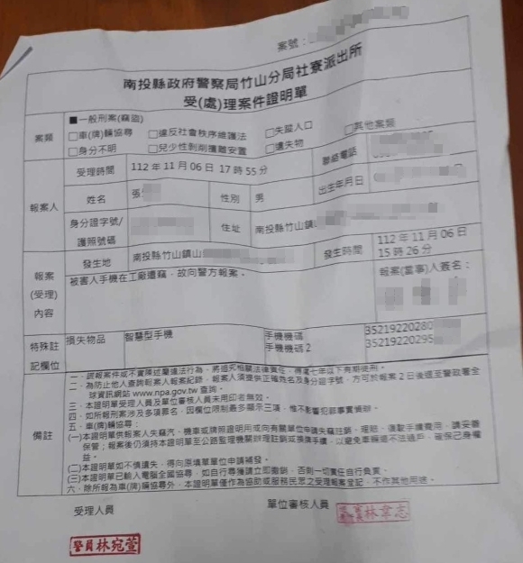 1699615852218 | 社會 社會 記者爆料網