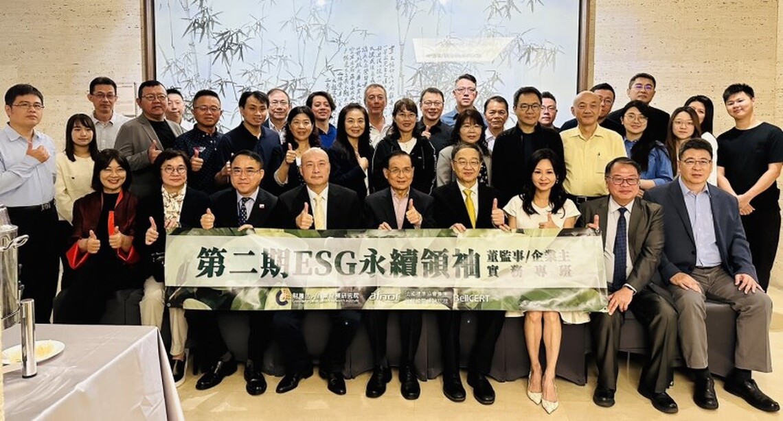 商研院第二期「ESG永續領袖實務班」開訓 獨步業界!上課兩日即獲國際認證