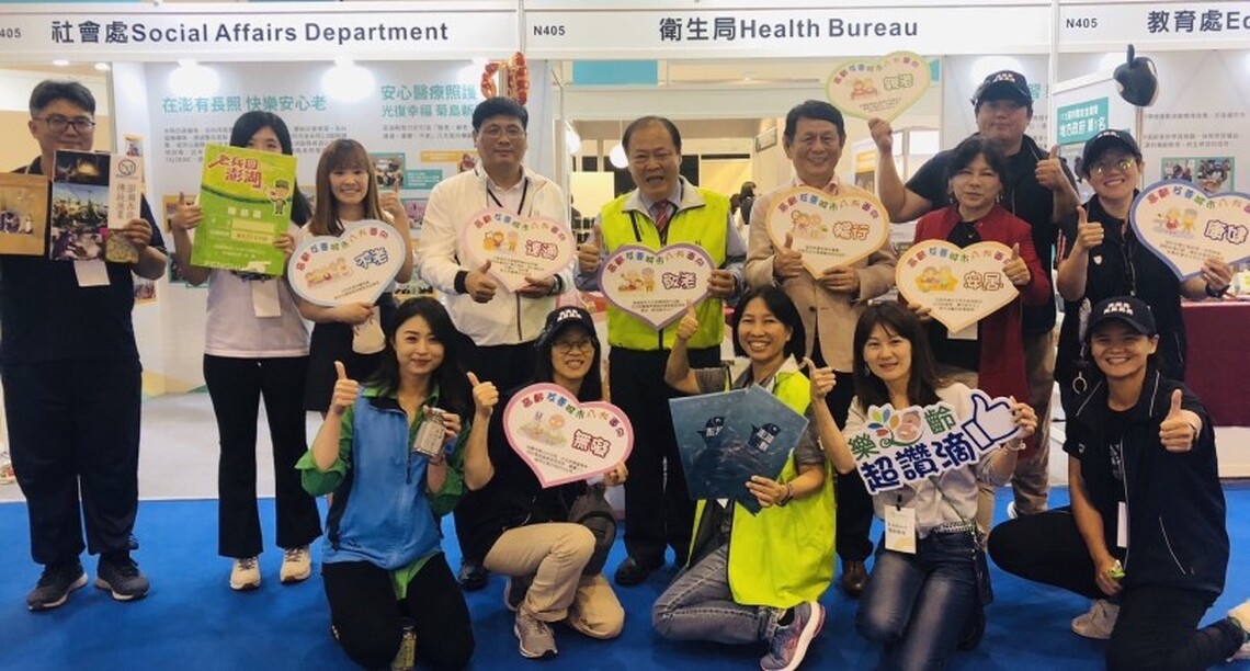 2023亞洲樂齡智慧生活展登場　澎縣府參展共創樂無齡生活