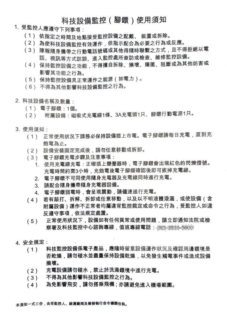 圖/翻攝使用說明書