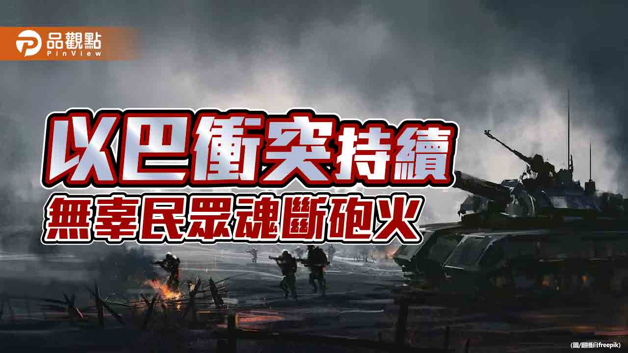 戰火持續月餘死傷無數 以色列:每天暫停4小時軍事行動