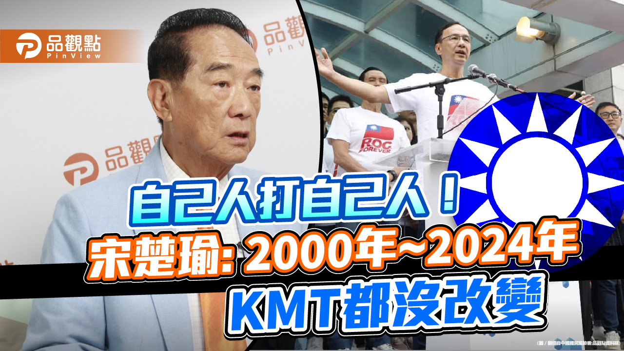 獨家! 宋楚瑜預言2024結局:少數總統.三黨不過半