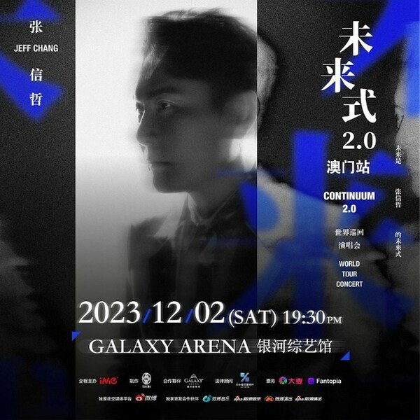 「情歌王子」張信哲將於12月2日在銀河綜藝館舉行《2023張信哲「未來式2.0」巡迴演唱會 - 中國澳門站》 「情歌王子」張信哲將於12月2日在銀河綜藝館舉行《2023張信哲「未來式2.0」巡迴演唱會 - 中國澳門站》