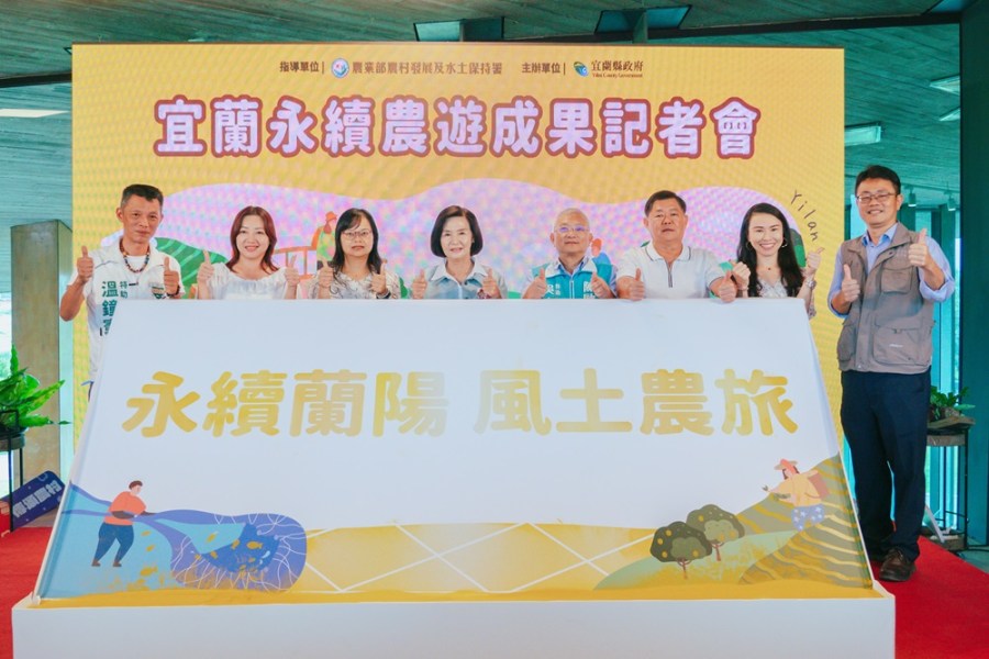 農遊成果發表 宜蘭縣府打造永續蘭陽風土農旅 190 cnews204231110a07