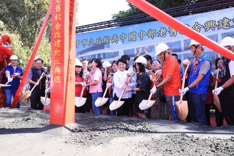 中市府重建后綜高中2校舍盧秀燕:給孩子優質教育環境