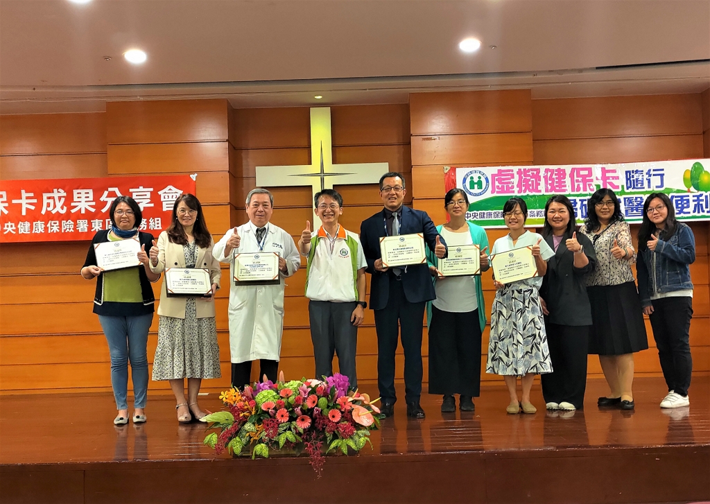 健保署東區業務組黃兆杰組長(左4)頒獎表揚28家皆可使用虛擬健保卡看診服務之院所感謝狀(圖:衛福部健保署)