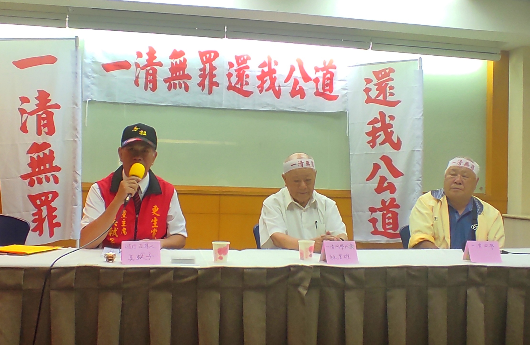 一清受害者於 11/12大遊行，訴求「一清同學無罪 還我公道」！