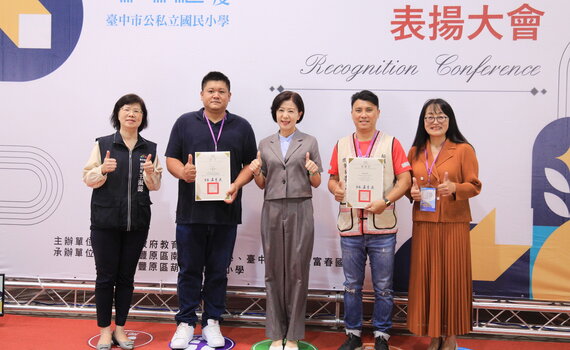 中市國小家長會長授證表揚 感謝共同為教育辛勤付出