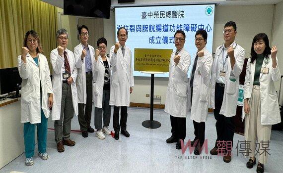 中榮今揭牌成立 脊柱裂與膀胱腸道功能障礙中心