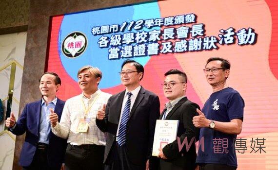 張善政頒發桃園各校家長會長當選證書 感謝支持教育