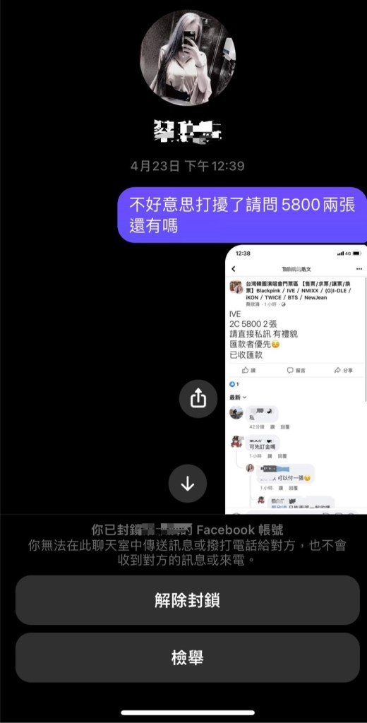 影/韓團IVE門票太夯 大學生網路購票被騙 詐騙男躲汽旅慶生趴遭逮 56 IMG 8041 1 | 社會 社會 記者爆料網