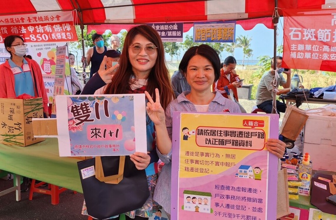 石斑魚節吃美食  雙11來戶政宣導試手氣  1+1讓你好事成雙