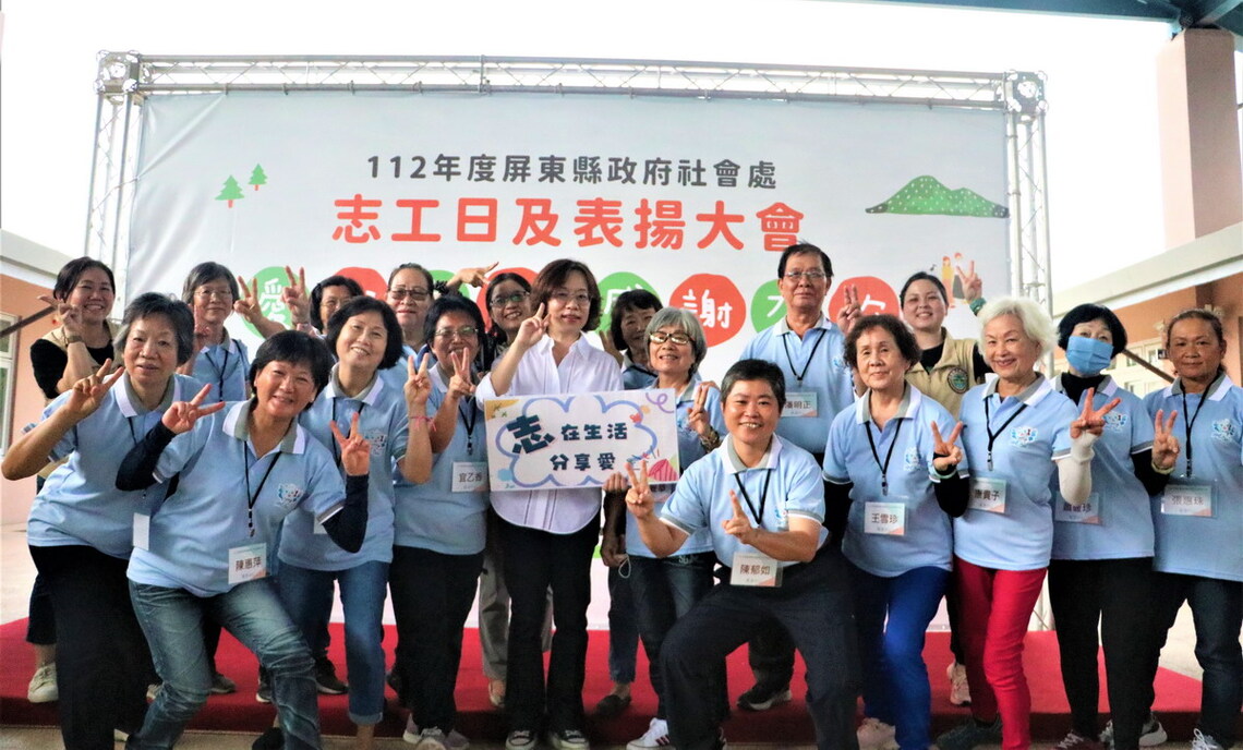 屏東縣政府表揚社會處志工 感謝志工無私奉獻