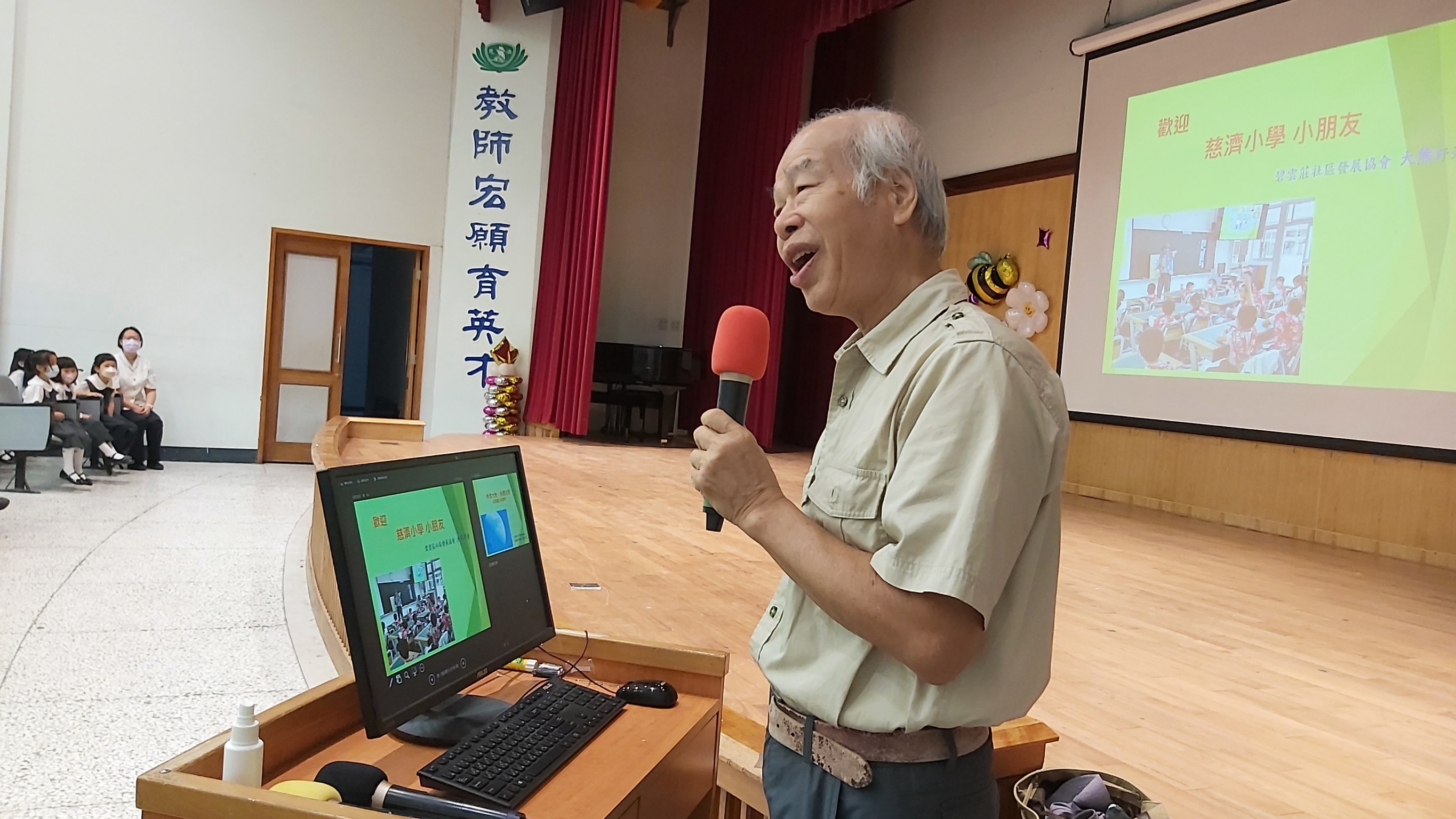 人稱熊野爺的熊帆生教官以「疼惜大地永續生態~從尊重生命開始」為題,跟慈小學生分享