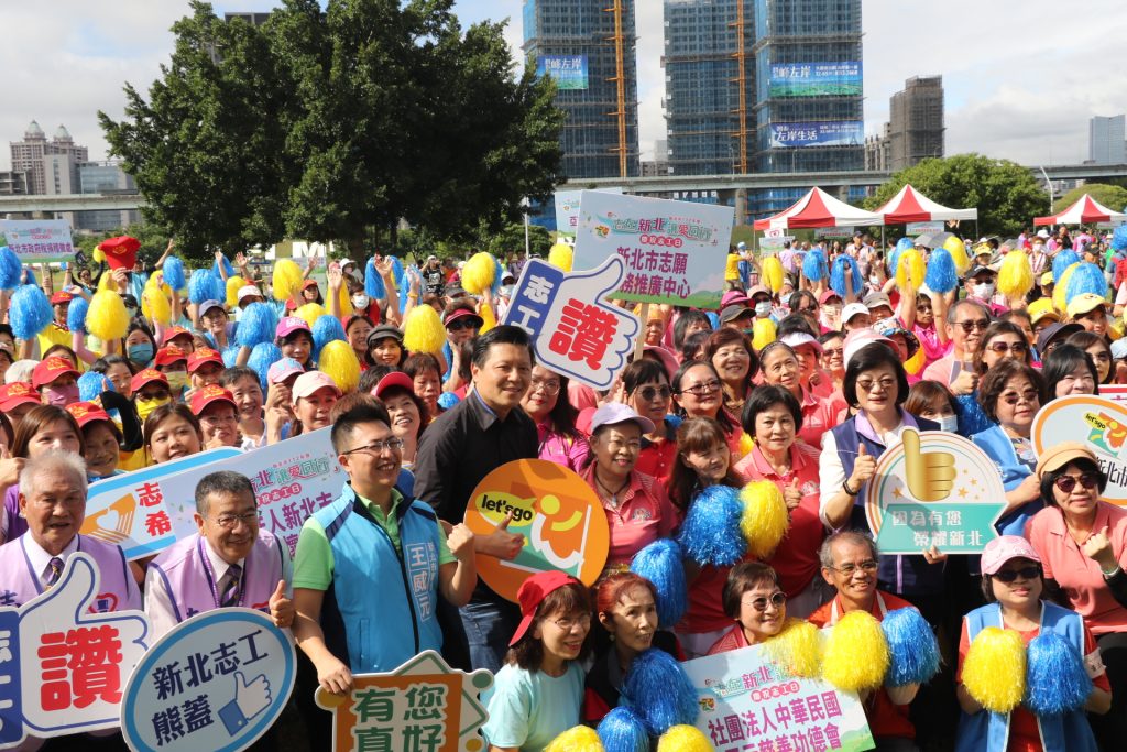 新北市11日在大都會公園舉辦「志在新北．讓愛同行」志工日嘉年華活動。（圖/新北市政府）
