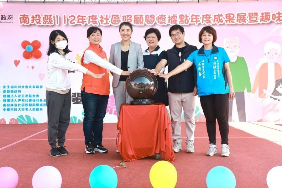 南投縣社區照顧關懷據點年度成果展暨趣味競賽登場