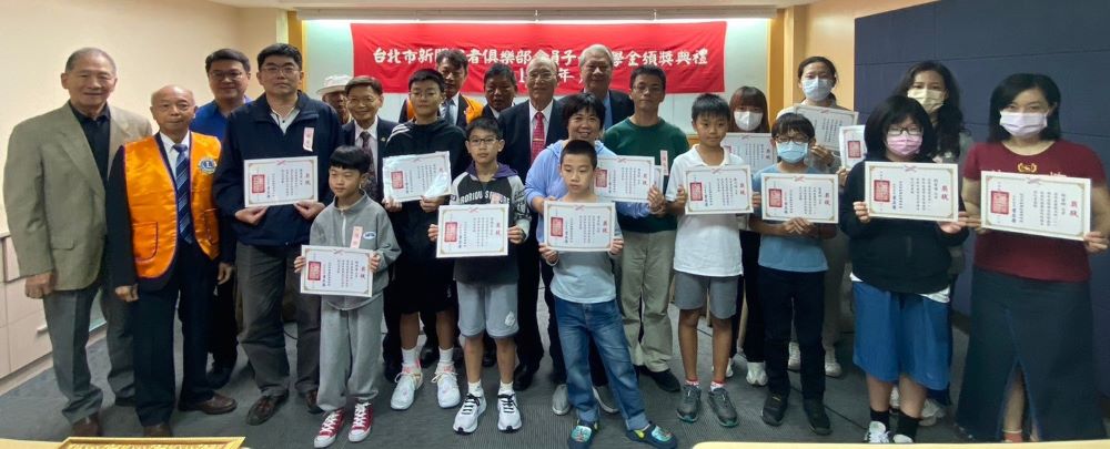 《圖說》台北市新聞記者俱樂部會員子女獎學金頒獎典禮,由董益慶主任委員主持(第二排右六),邀請林芳瑾社會福利慈善事業基金會董事長程恕人(第二排右七)及國際獅子會300B1區中央獅子會會長朱志洋(第二排右九)、輔導會長徐光進(第二排右八)頒獎。〈台北市新聞記者俱樂部提供〉