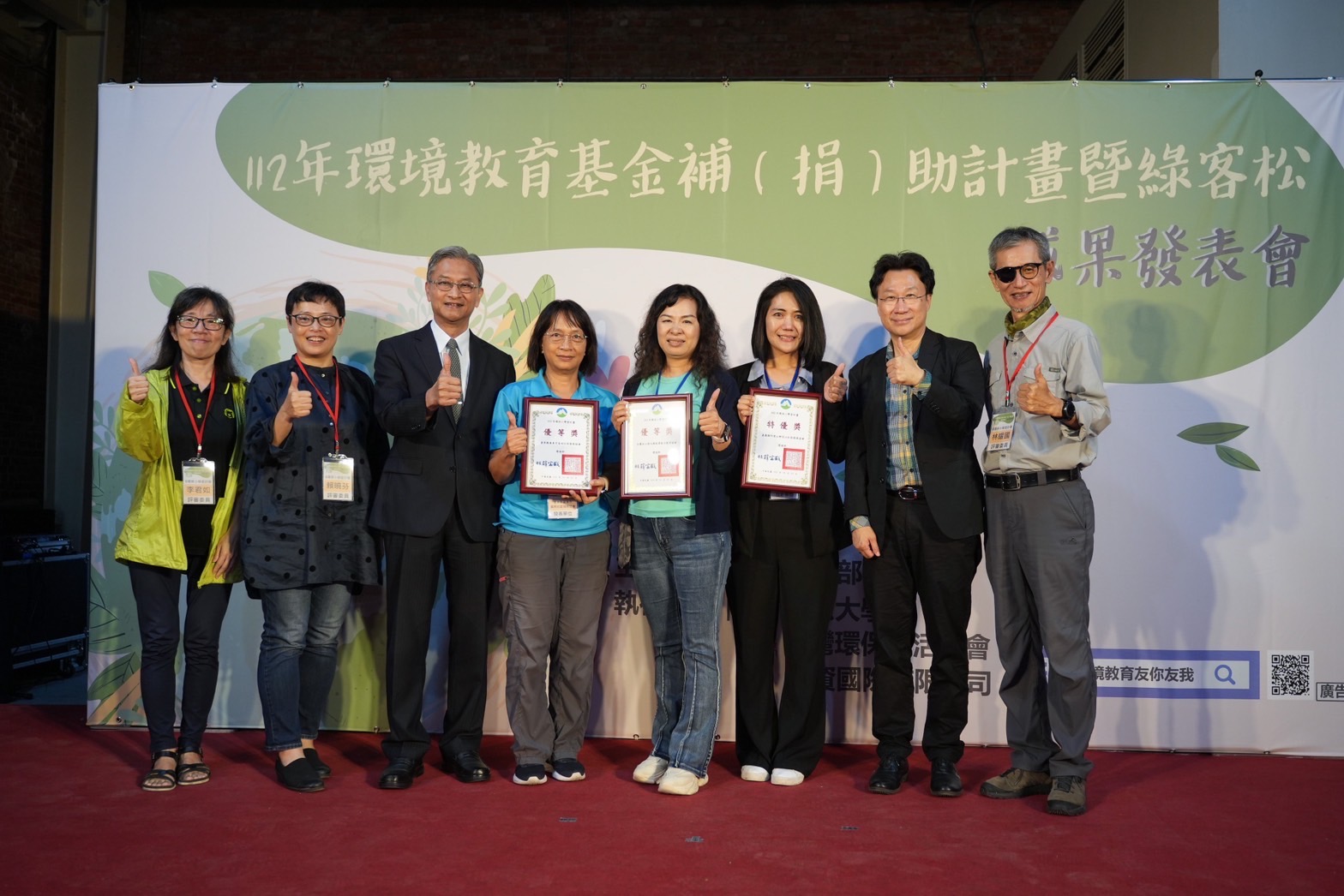 雙11環境部邀請更多朋友一起加入環境保護行動