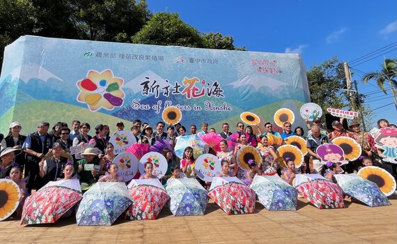 睽違2年賞花盛典 新社花海暨台中國際花毯節繽紛開展