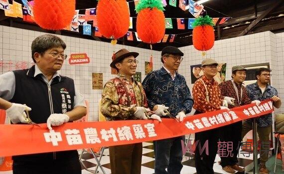 新社花海「農村繽菓室」復古風登場！農村水保署台中分署邀民眾呷冰5意Su