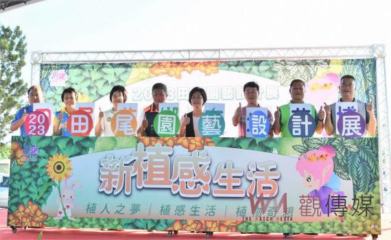 在地花博台灣版的荷蘭!田尾園藝設計展 雙11驚豔開展