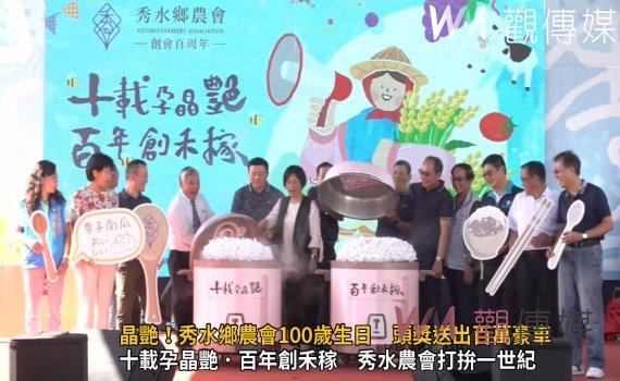 (有影片)/晶艷!秀水鄉農會100歲生日 頭獎送出百萬豪車