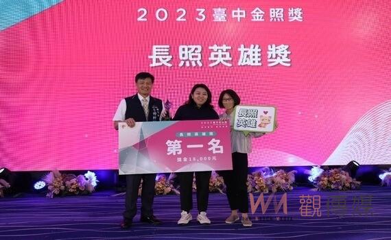 中市衛生局表揚第六屆金照獎!肯定長照團體與人員貢獻