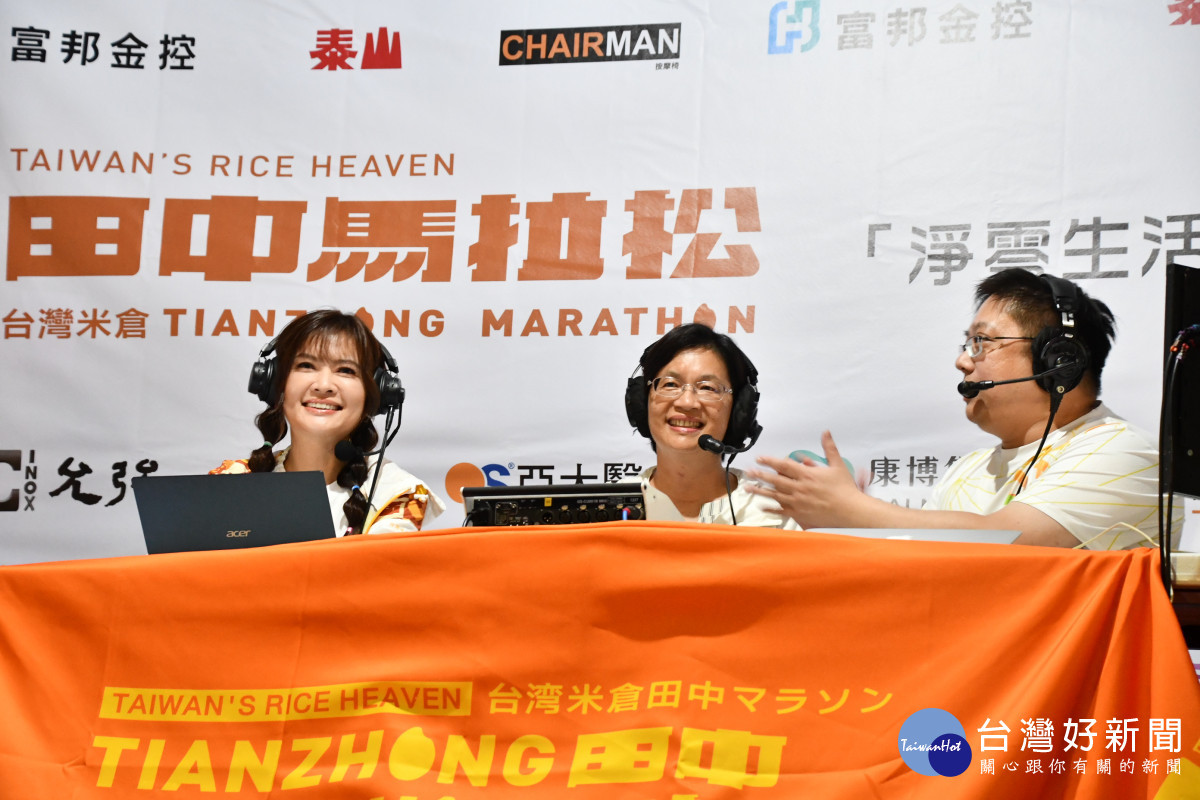 田中馬拉松萬人開跑。圖/記者鄧富珍翻攝