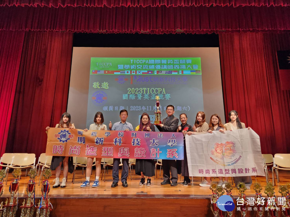 明新科大時尚系師生組隊參加TICCPA國際菁英盃競賽，榮獲5金4銀6銅。