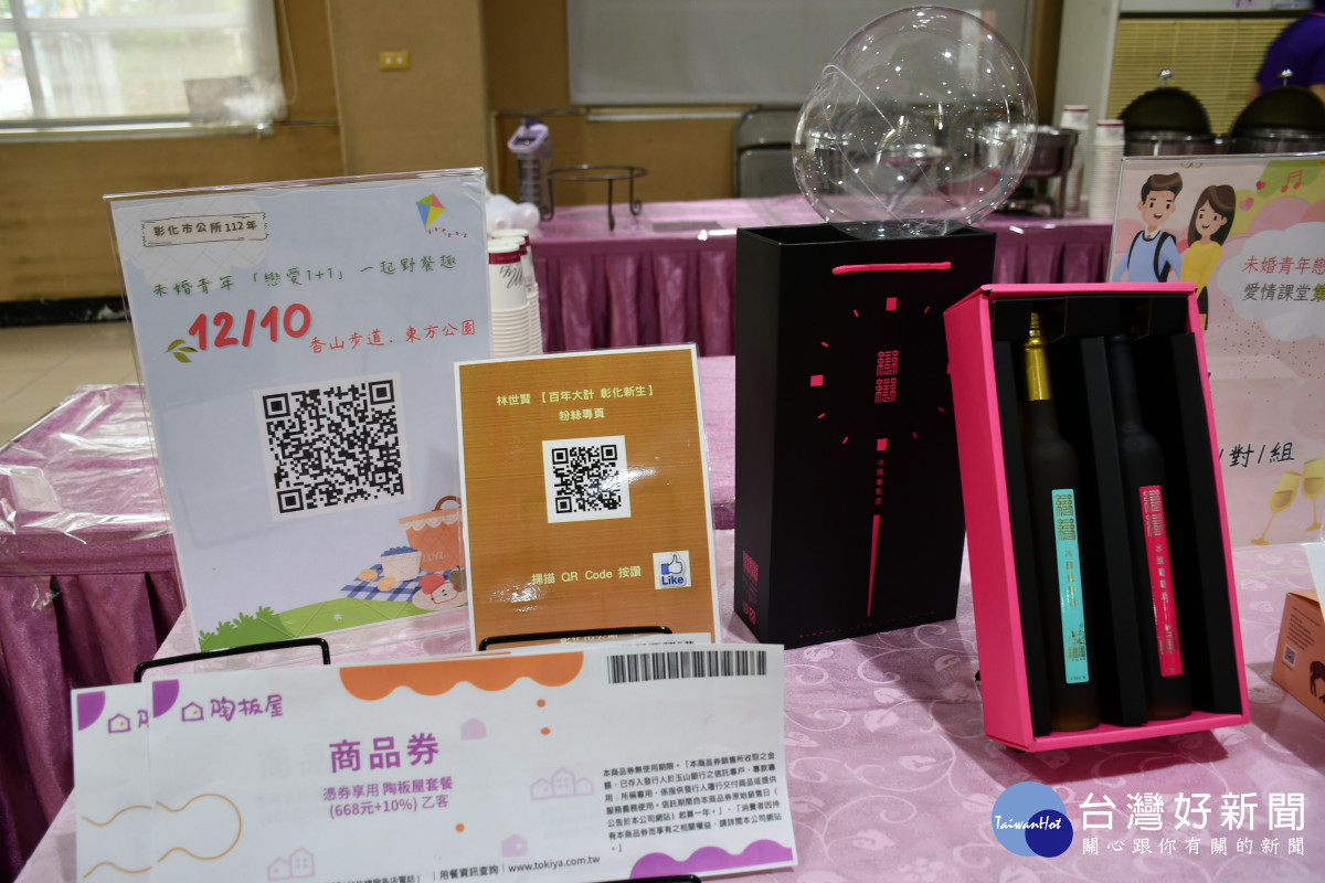 主辦單位彰化市公所社會課貼心準備的各式贈品。圖/記者鄧富珍翻攝