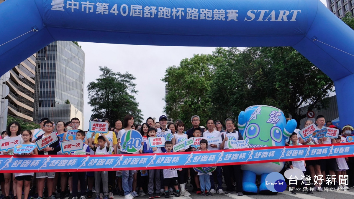 台中舒跑杯吸引1.8萬跑友熱情響應,帶動城市運動風氣。