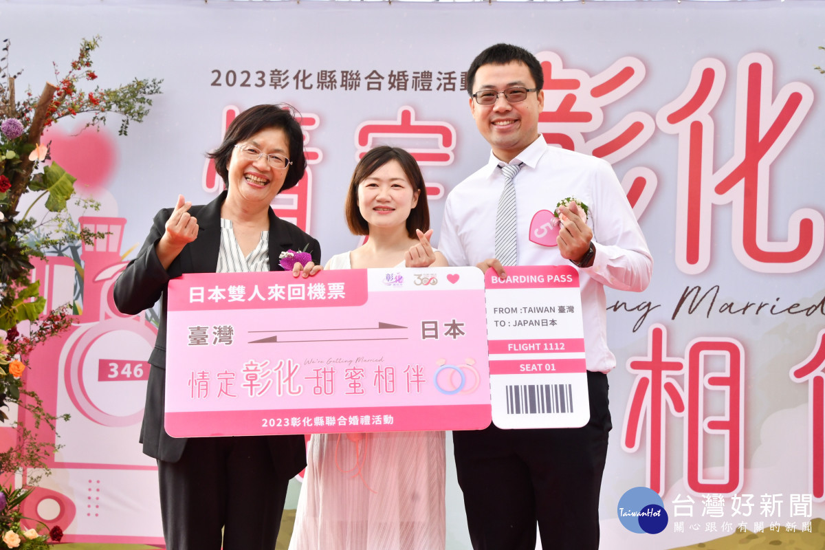 2023彰化縣聯合婚禮,20對新人歡喜成家。圖/記者鄧富珍攝
