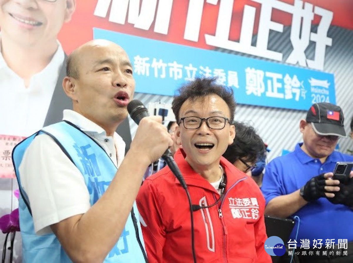 韓國瑜盛讚鄭正鈐是優質的立委