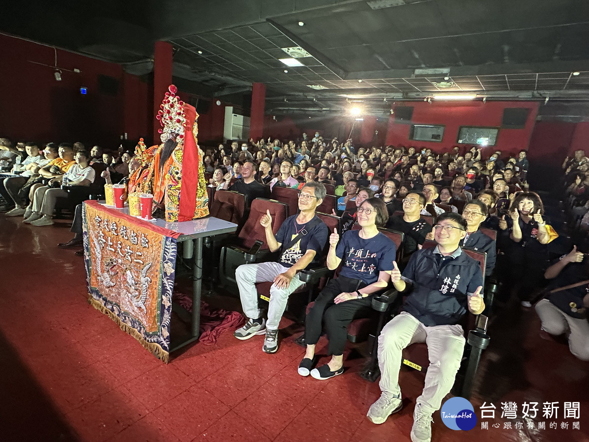玄天上帝與觀眾一同欣賞電影。(記者扶小萍攝)