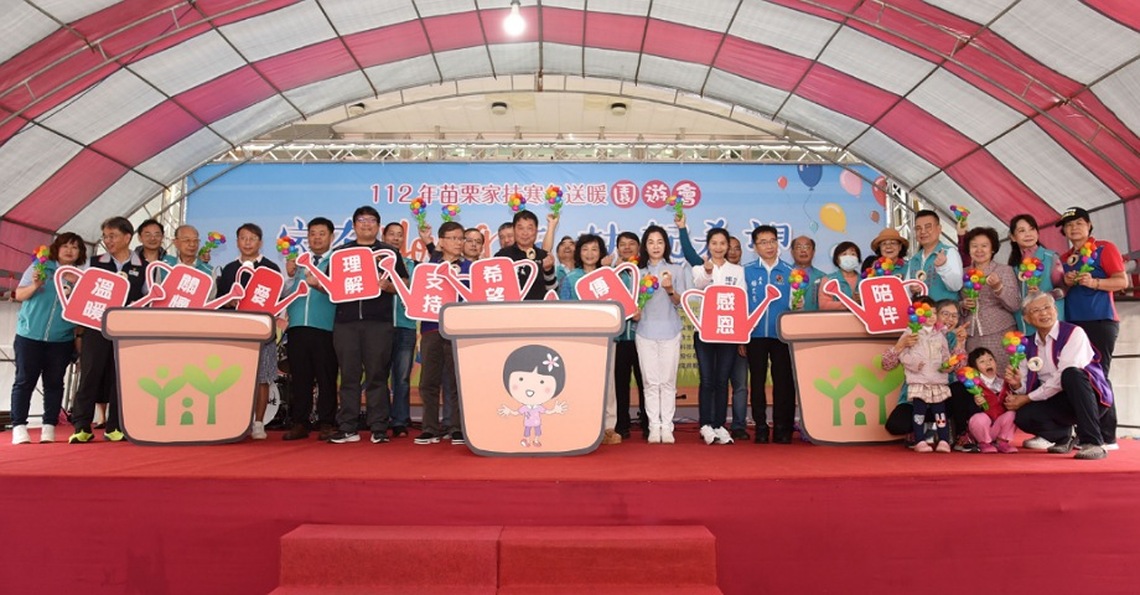 「家有Young苗   扶起希望」　苗栗家扶寒冬送暖園遊會盛大登場