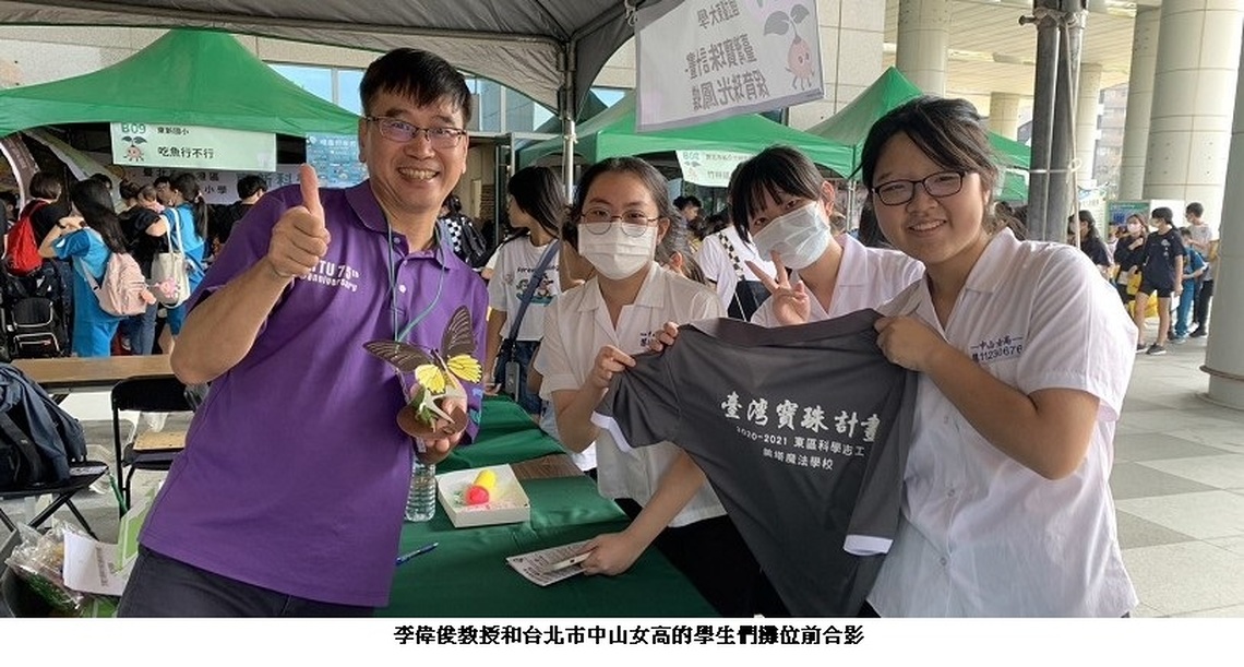臺灣寶珠計畫參加臺灣科學節活動 努力宣傳USR和SDGs成果