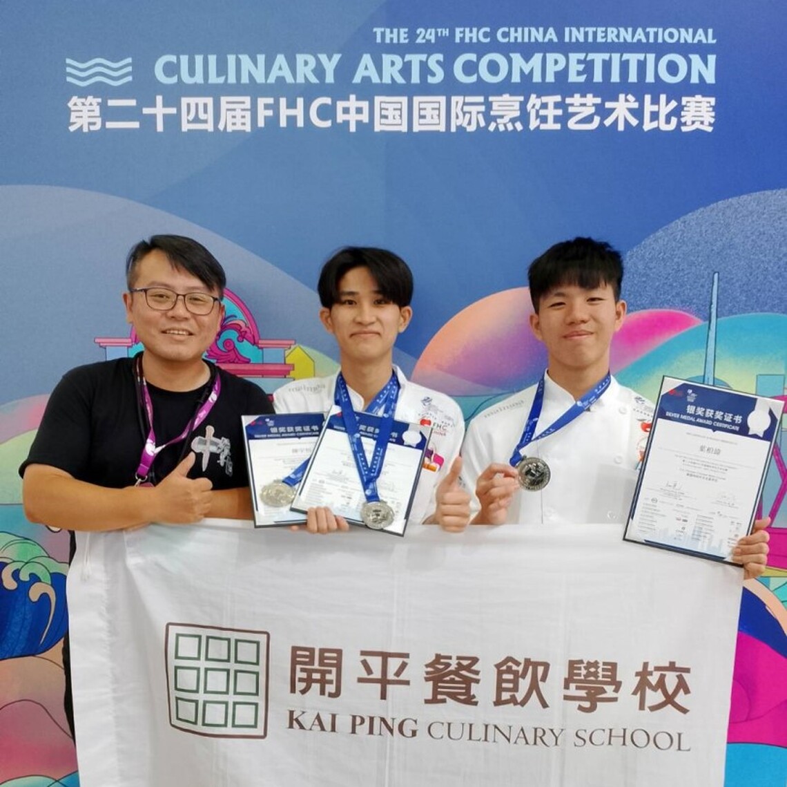 FHC中國國際烹飪藝術比賽 開平餐飲學校兩位十七歲技職好手斬獲三面銀牌