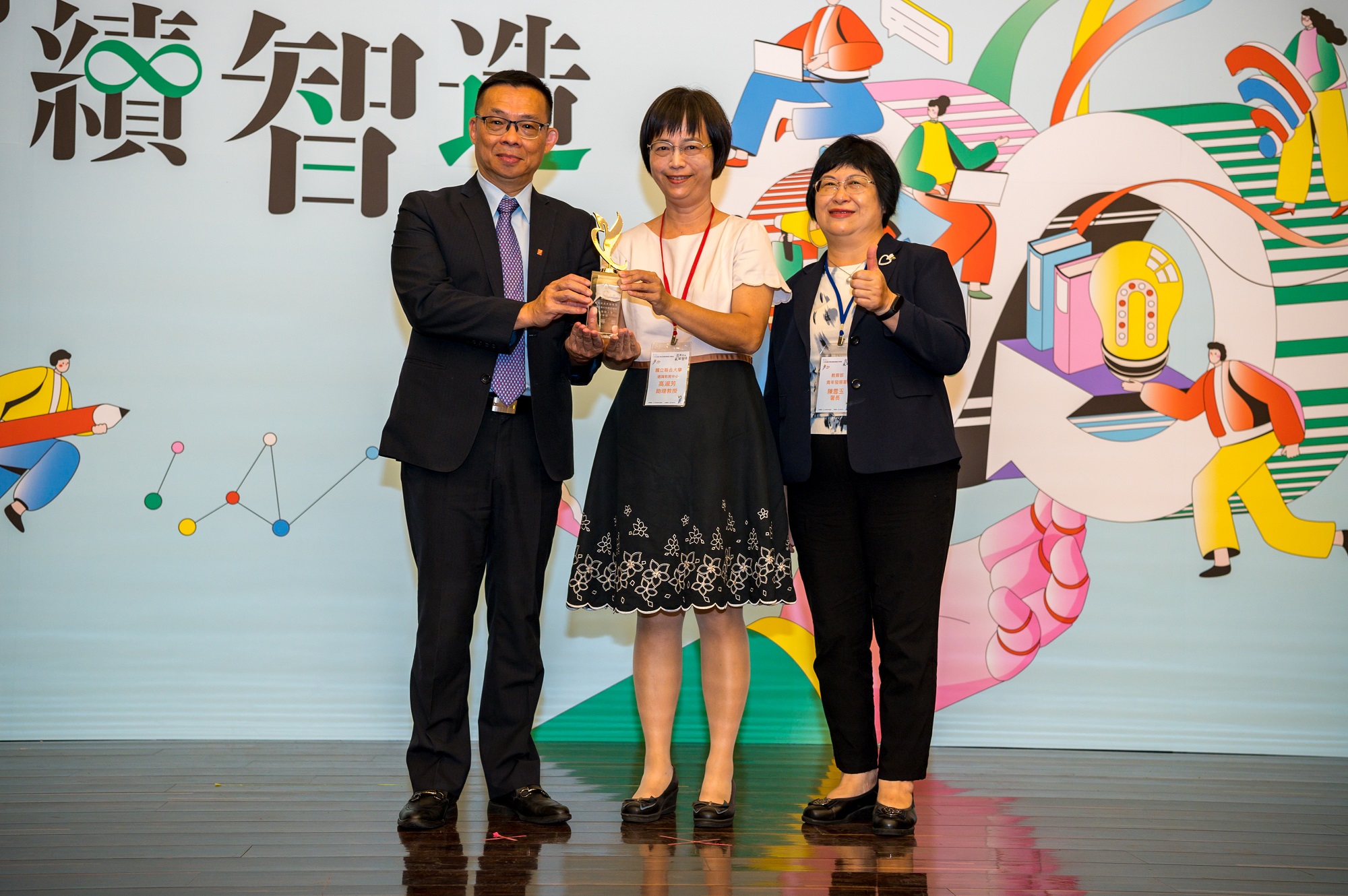 國立聯合大學「學生協作的職涯啟航」計畫主持人高淑芳老師,獲得大專校院職涯輔導。