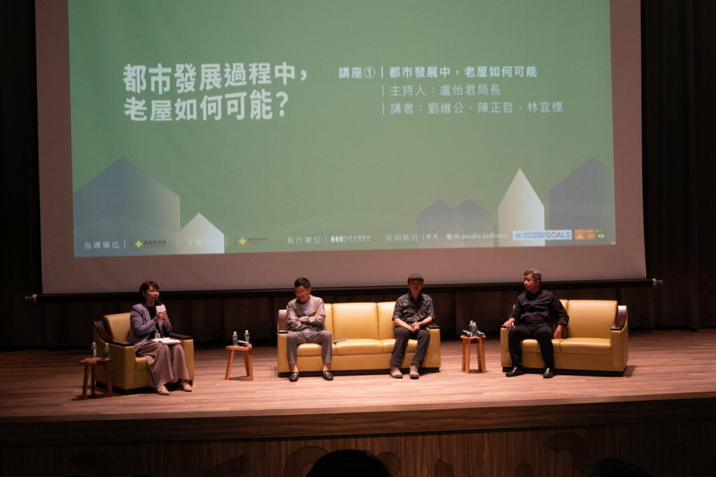 舊屋力10周年論壇 專家分享助嘉邁向木都3