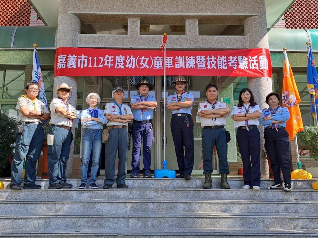 嘉義市112年度幼(女)童軍訓練暨技能考驗活動 嘉義市幼童軍齊聚烏山頭挑戰技能考驗