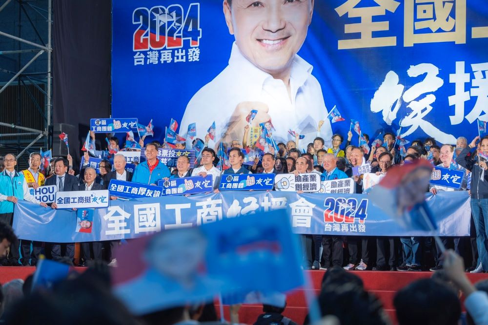 《圖說》國民黨總統參選人侯友宜今日下午出席全國工商團體侯援會成立大會，超過五千名工商代表，表達全力支持。〈侯選辦提供〉