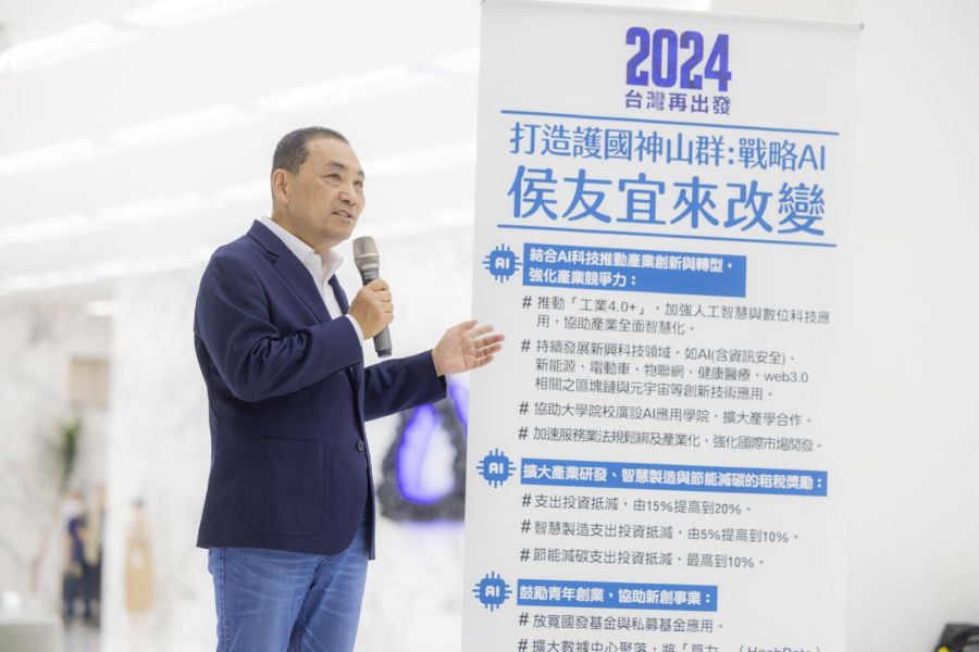 蔡英文稱全世界都要上架台灣為何要下架執政黨 侯友宜:聽不見人民聲音 250 蔡英文稱全世界都要上架台灣為何要下架執政黨 侯友宜:聽不見人民聲音 249