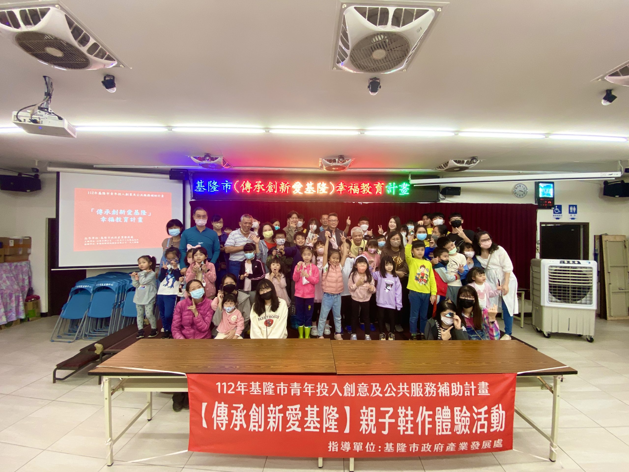 幸福教育計畫閉幕期待親子鞋作延續愛與溫暖