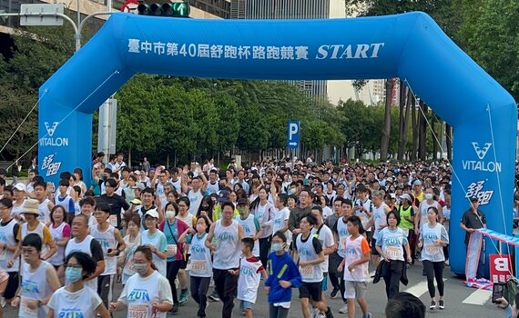 跑出健康與活力  「台中舒跑杯」40週年 跑友熱情響應