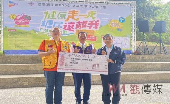 推廣社服志業！大甲中央獅攜手弘毓基金會  邀遲緩兒齊健走挺公益