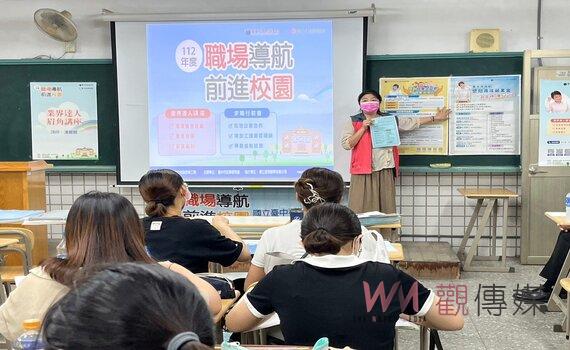 畢業即就業！中市府扎根青年就業  職涯導航前進校園